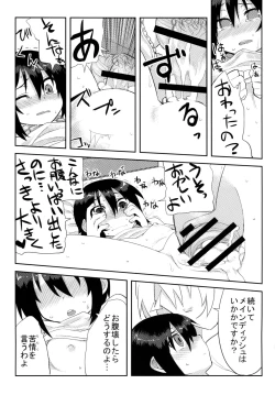 Page 38 of Reika-san to Issho!