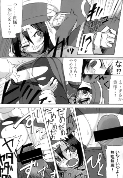 Page 6 of Reika-san to Issho!