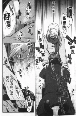 Page 117 of Hatsukoi yori Kimochi Ii - Feels so good than my first love | 比起初戀還要更舒服