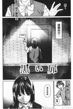 Page 11 of Hatsukoi yori Kimochi Ii - Feels so good than my first love | 比起初戀還要更舒服