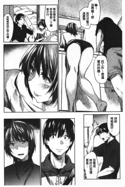 Page 131 of Hatsukoi yori Kimochi Ii - Feels so good than my first love | 比起初戀還要更舒服