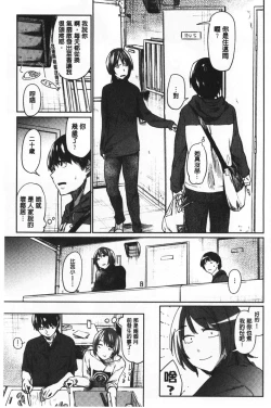 Page 132 of Hatsukoi yori Kimochi Ii - Feels so good than my first love | 比起初戀還要更舒服