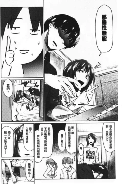 Page 135 of Hatsukoi yori Kimochi Ii - Feels so good than my first love | 比起初戀還要更舒服