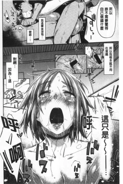 Page 169 of Hatsukoi yori Kimochi Ii - Feels so good than my first love | 比起初戀還要更舒服