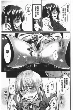 Page 16 of Hatsukoi yori Kimochi Ii - Feels so good than my first love | 比起初戀還要更舒服