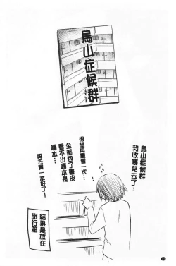 Page 179 of Hatsukoi yori Kimochi Ii - Feels so good than my first love | 比起初戀還要更舒服