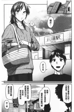 Page 180 of Hatsukoi yori Kimochi Ii - Feels so good than my first love | 比起初戀還要更舒服