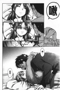 Page 185 of Hatsukoi yori Kimochi Ii - Feels so good than my first love | 比起初戀還要更舒服