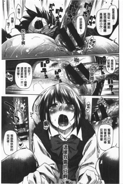 Page 20 of Hatsukoi yori Kimochi Ii - Feels so good than my first love | 比起初戀還要更舒服