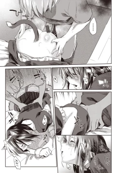 Page 212 of Hatsukoi yori Kimochi Ii - Feels so good than my first love | 比起初戀還要更舒服