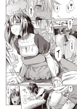 Page 213 of Hatsukoi yori Kimochi Ii - Feels so good than my first love | 比起初戀還要更舒服