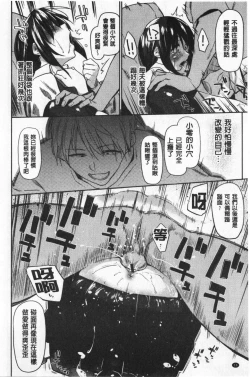 Page 21 of Hatsukoi yori Kimochi Ii - Feels so good than my first love | 比起初戀還要更舒服