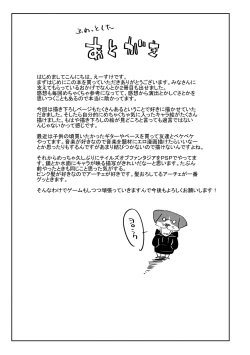 Page 221 of Hatsukoi yori Kimochi Ii - Feels so good than my first love | 比起初戀還要更舒服