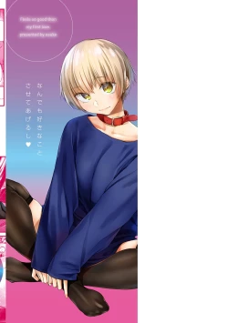 Page 225 of Hatsukoi yori Kimochi Ii - Feels so good than my first love | 比起初戀還要更舒服