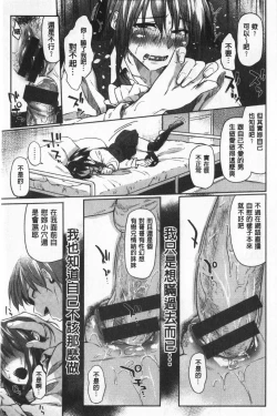 Page 22 of Hatsukoi yori Kimochi Ii - Feels so good than my first love | 比起初戀還要更舒服