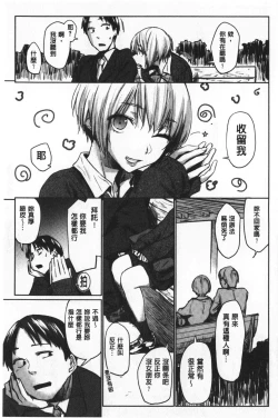 Page 36 of Hatsukoi yori Kimochi Ii - Feels so good than my first love | 比起初戀還要更舒服