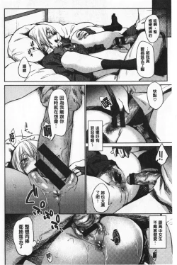 Page 41 of Hatsukoi yori Kimochi Ii - Feels so good than my first love | 比起初戀還要更舒服