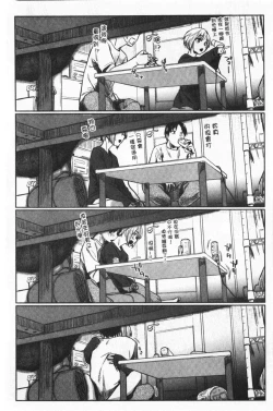 Page 46 of Hatsukoi yori Kimochi Ii - Feels so good than my first love | 比起初戀還要更舒服