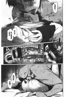 Page 48 of Hatsukoi yori Kimochi Ii - Feels so good than my first love | 比起初戀還要更舒服