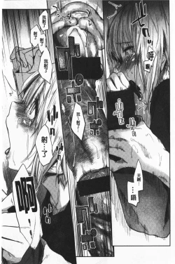 Page 52 of Hatsukoi yori Kimochi Ii - Feels so good than my first love | 比起初戀還要更舒服