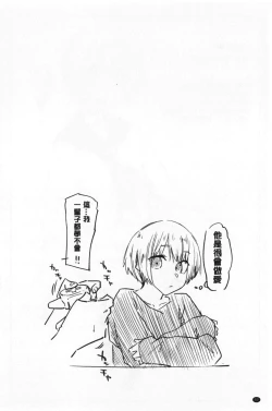 Page 57 of Hatsukoi yori Kimochi Ii - Feels so good than my first love | 比起初戀還要更舒服