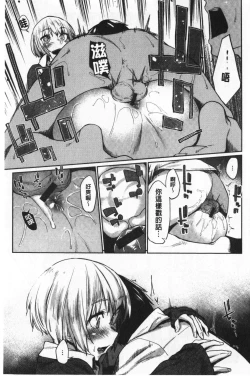 Page 66 of Hatsukoi yori Kimochi Ii - Feels so good than my first love | 比起初戀還要更舒服