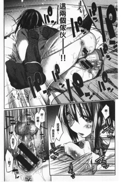 Page 77 of Hatsukoi yori Kimochi Ii - Feels so good than my first love | 比起初戀還要更舒服