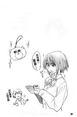 Page 83 of Hatsukoi yori Kimochi Ii - Feels so good than my first love | 比起初戀還要更舒服