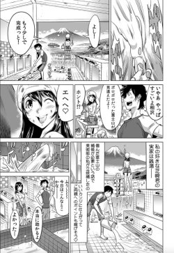 Page 2 of Yabai!! Hadaka de Densya ni Notchatta - Hotondo Morodashi Body Painting