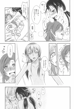 Page 19 of Tama ni Amayakashite kuretara Ii yo