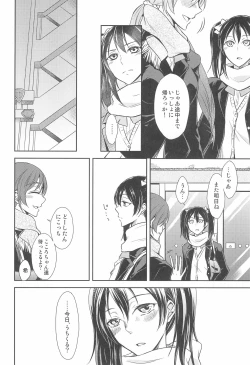 Page 4 of Tama ni Amayakashite kuretara Ii yo