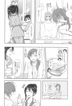 Page 8 of Tama ni Amayakashite kuretara Ii yo