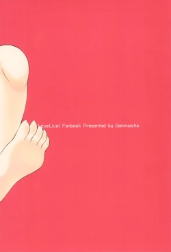 Page 24 of Matte Matte Sonnan Uchi no Koko ni Hairan yo!