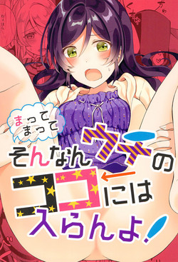 Download Matte Matte Sonnan Uchi no Koko ni Hairan yo!