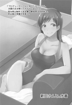 Page 22 of Nitta-san no Iru Sekai