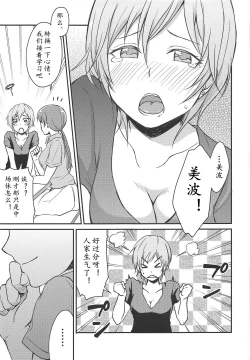 Page 27 of Nitta-san no Iru Sekai