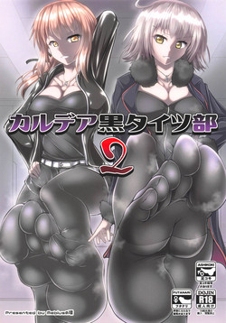 Download Chaldea Kuro Tights Bu 2 | Chaldea Black Tights 2