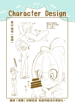 Page 30 of Kagami ga Miteru | 鏡子在看著你