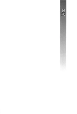 Page 51 of Kagamine Len x Rin Seijin Muke Sairokushuu RECORD Rimen