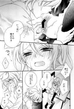 Page 54 of Kagamine Len x Rin Seijin Muke Sairokushuu RECORD Rimen