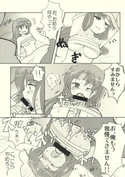 Page 12 of Okashira Chou Moe Tsuushin Kaizokuban