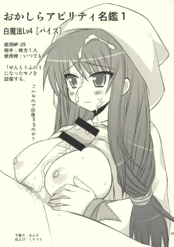 Page 18 of Okashira Chou Moe Tsuushin Kaizokuban