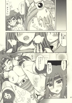 Page 6 of Okashira Chou Moe Tsuushin Kaizokuban