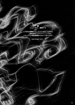 Page 3 of Bad Status