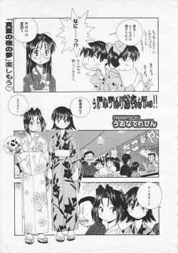 Page 109 of COMIC Megastore 2001-09