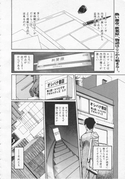 Page 118 of COMIC Megastore 2001-09