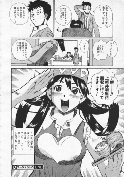 Page 134 of COMIC Megastore 2001-09