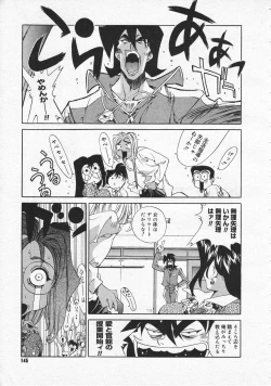 Page 143 of COMIC Megastore 2001-09