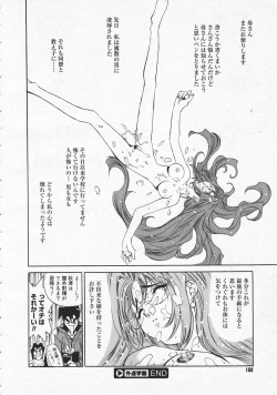 Page 148 of COMIC Megastore 2001-09