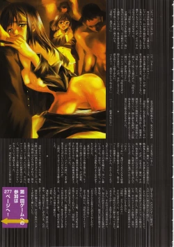 Page 159 of COMIC Megastore 2001-09